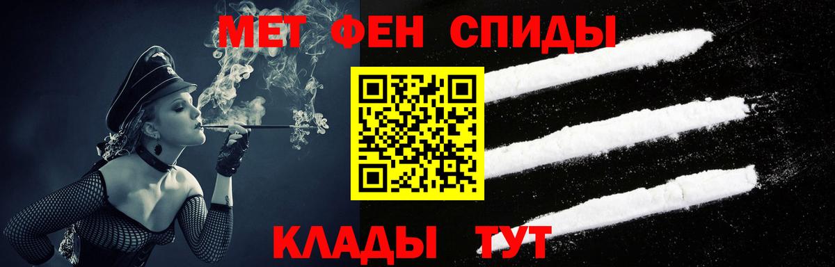 АМФЕТАМИН 98%  АМФ  Великий Устюг  Вход с VPN 