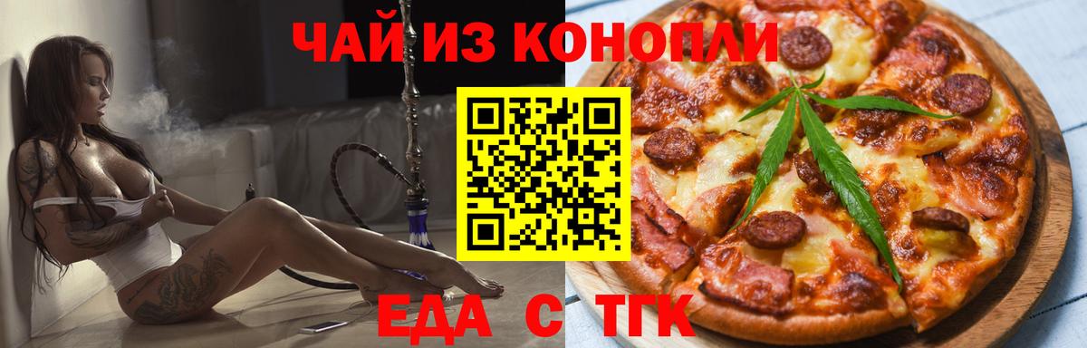 Canna-Cookies конопля  Вход с VPN  Великий Устюг 
