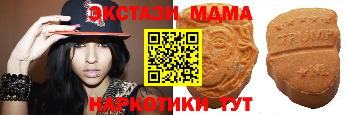 Экстази  Экстази Дубай  Вход с VPN  Великий Устюг  Экстази XTC 