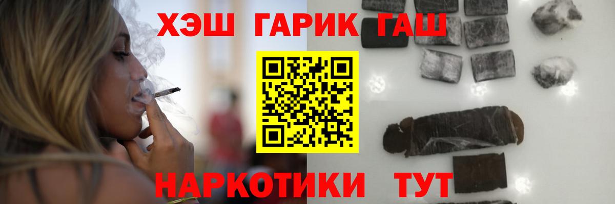 ГАШИШ AMNESIA HAZE  Вход с VPN  Великий Устюг 