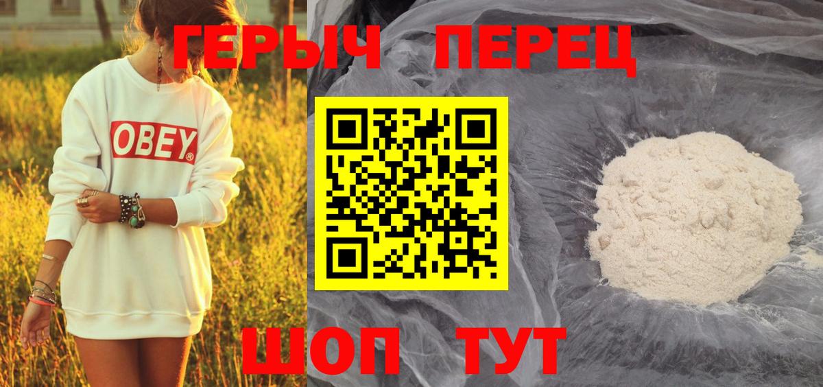 ГЕРОИН герыч  Вход с VPN  Великий Устюг 
