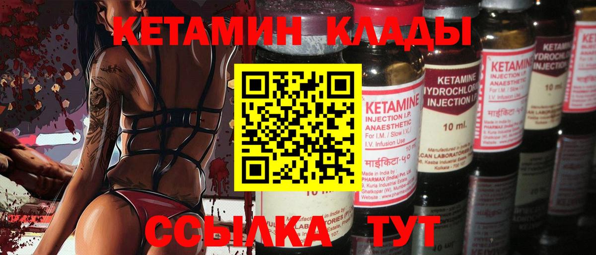 Кетамин VHQ Великий Устюг