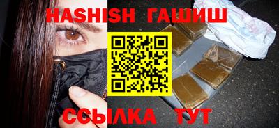 бутират Чебаркуль