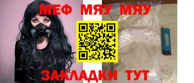 бутират Чебаркуль