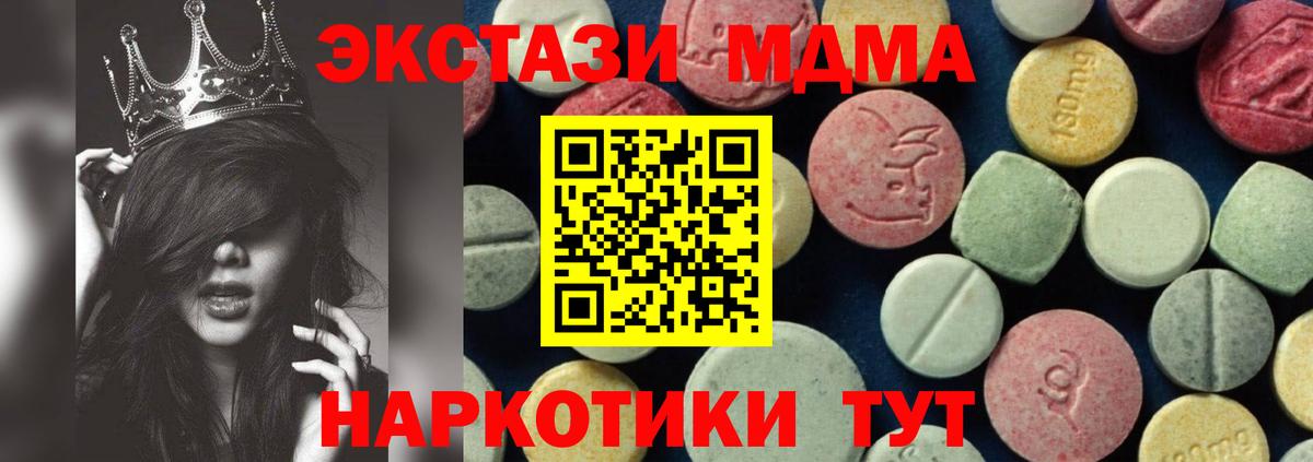 Великий Устюг  MDMA crystal  МДМА кристаллы  MDMA  Вход с VPN 