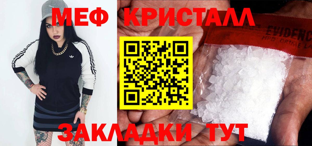 МЕФ кристаллы Великий Устюг