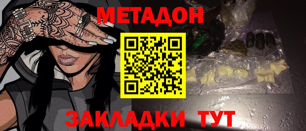 Великий Устюг  Метадон VHQ  Вход с VPN 