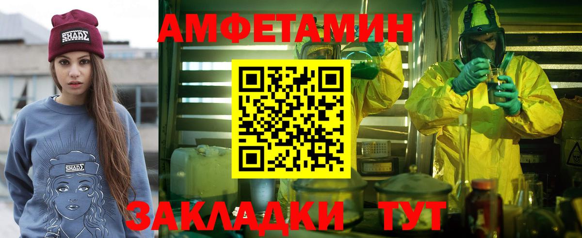 Великий Устюг  МЕТАМФЕТАМИН кристалл  Вход с VPN 