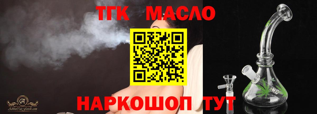 Великий Устюг  ТГК концентрат  ТГК вейп с тгк  Вход с VPN 