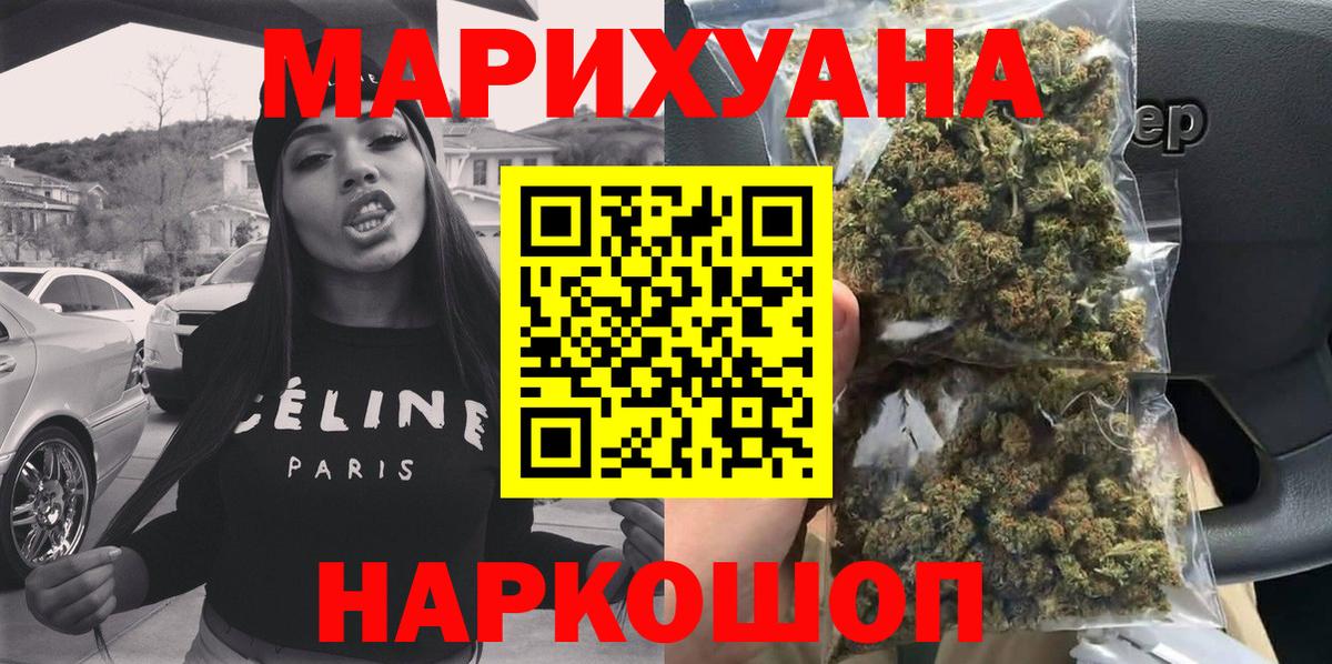 МАРИХУАНА OG Kush Великий Устюг